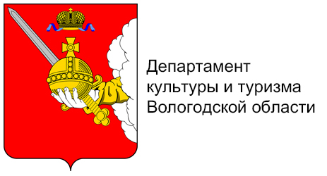 логотип партнера Департамент культуры и туризма Вологодской области
