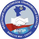 логотип партнера Федерация профсоюзов Ульяновской области