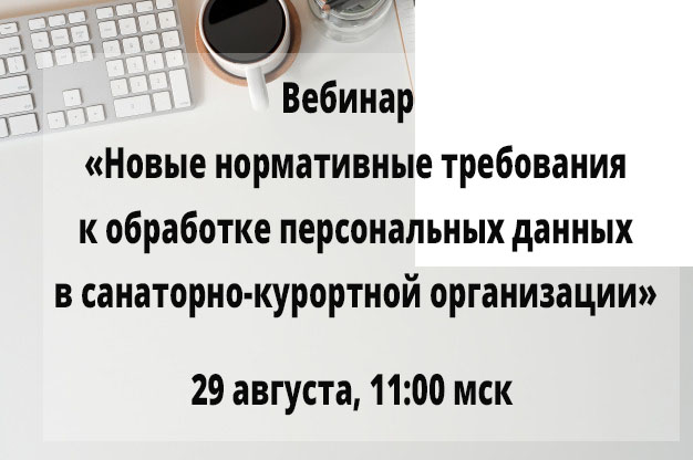 Клавиатура фейсмоджи уведомление об обработке персональных данных мы рады что вы приняли решение из