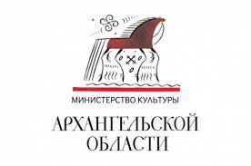 логотип партнера Министерство культуры Архангельской области
