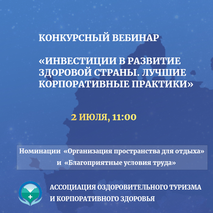 Номинации «Организация пространства для отдыха» и «Благоприятные условия труда». Участники: СИБУР Холдинг,  «МТС-Банк», S7 