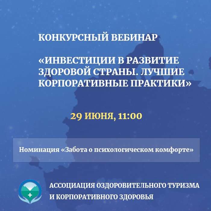 Номинация «Забота о психологическом комфорте». Участники: «Риалвеб», «Хлебпром», Юнилевер