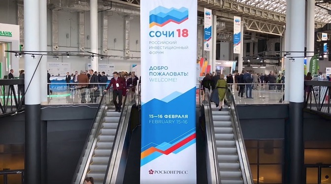 Ассоциация оздоровительного туризма на Российском инвестиционном форуме в Сочи