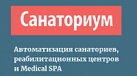 Партнером VII рейтинга «ТОП-100 российских здравниц» выступает МИС «Санаториум»