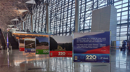 В международном аэропорту Внуково открылась фотовыставка, посвященная 220-летию Кавминвод