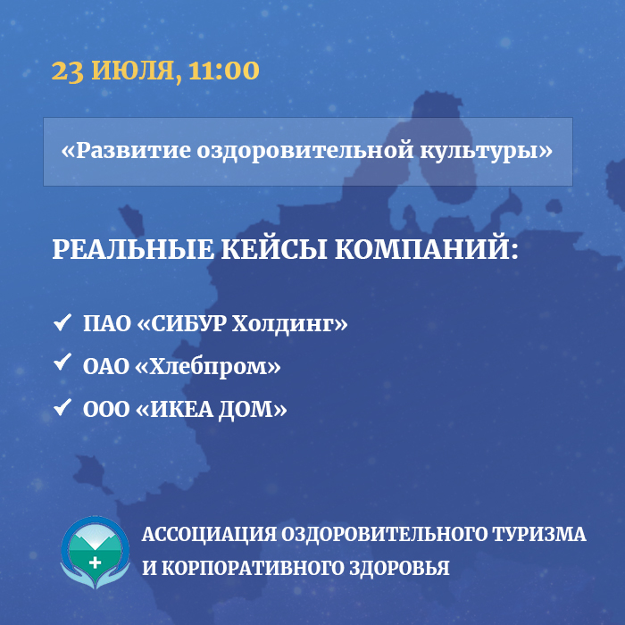 Номинация «Развитие оздоровительной культуры». Участники: ПАО «Сибур Холдинг» и ОП ОАО «Хлебпром»