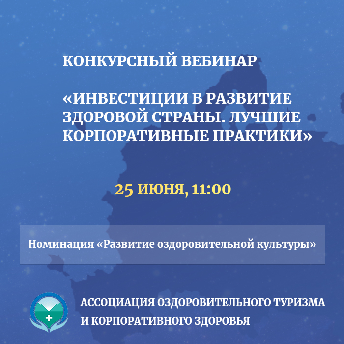 Номинация «Развитие оздоровительной культуры». Участники: Miele, Группа компаний Спекта, ООО «Буарон»