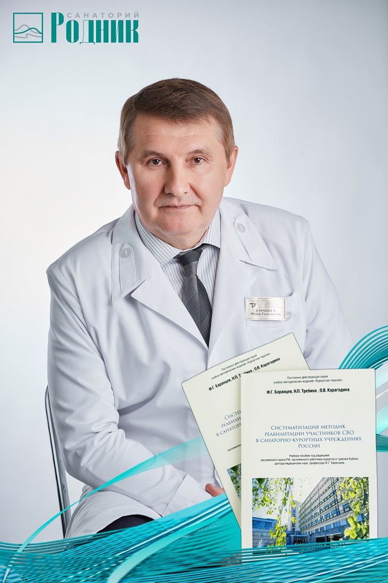 Баранцев Ф.Г.jpg