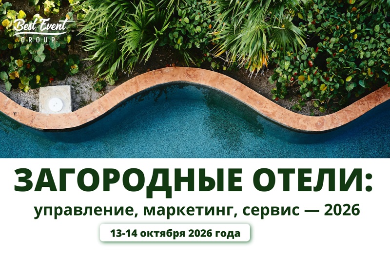 ЗАГОРОДНЫЕ ОТЕЛИ-medium.jpg