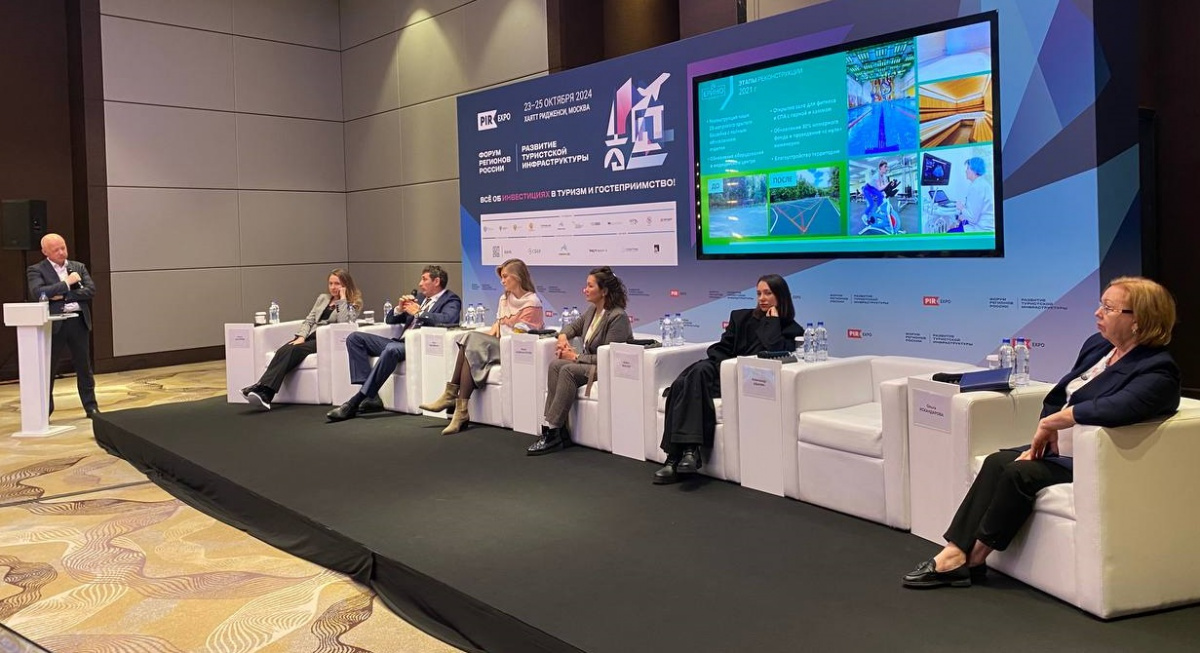 Форум регионов-2024, Сессия АОТ