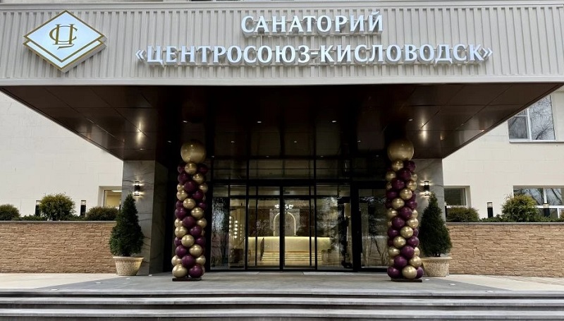 центросоюз.jpg