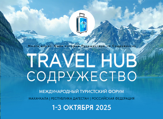 travelhub.jpg