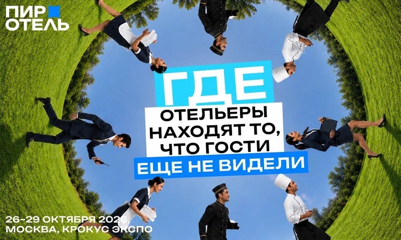 ОТЕЛЬ-1080×607-5.jpg