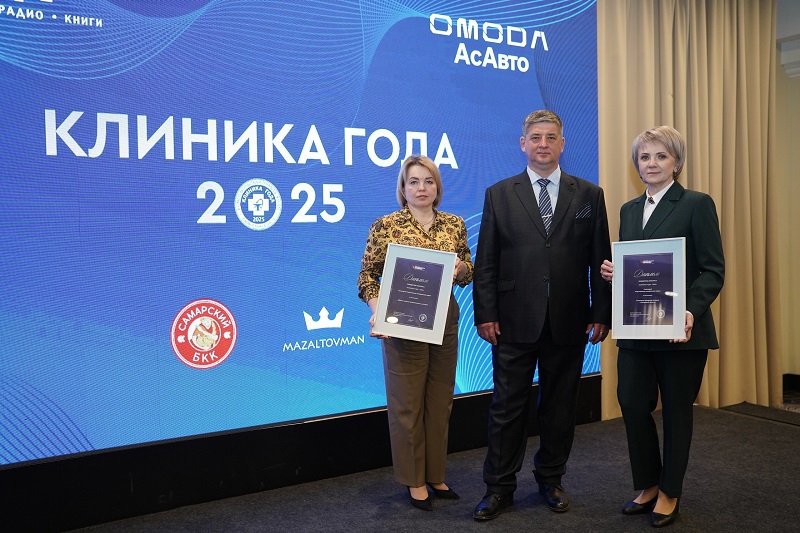 клиника-года-2.jpg